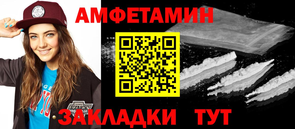 Амфетамин 98%  Вход с VPN  Лабинск 