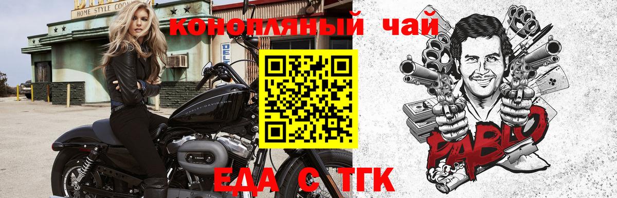 Еда ТГК марихуана  Вход с VPN  Лабинск 