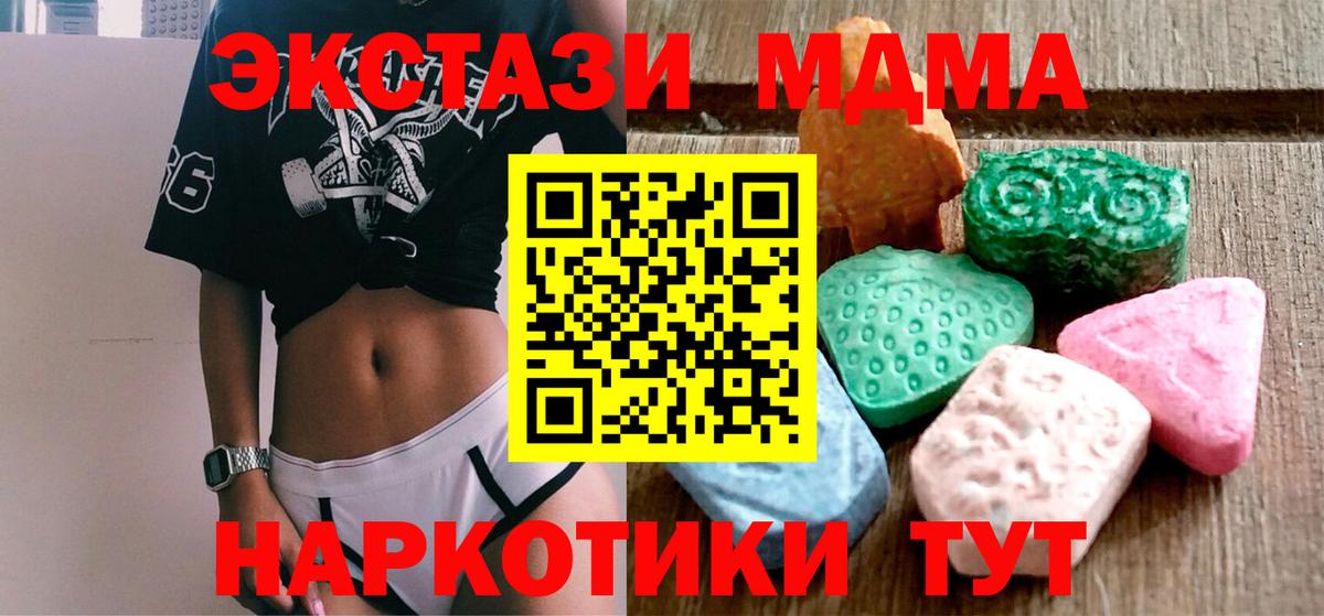 Экстази Дубай Лабинск