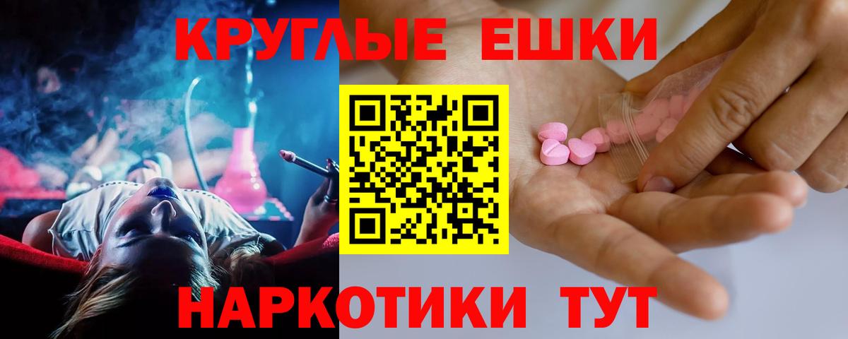 Ecstasy  Вход с VPN  Экстази таблы  Лабинск  ЭКСТАЗИ XTC 