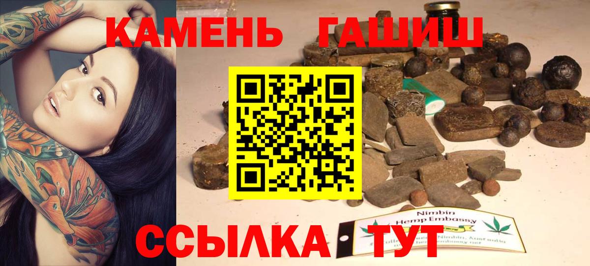 Гашиш hashish  ГАШ Premium  Лабинск  ГАШИШ  Вход с VPN 