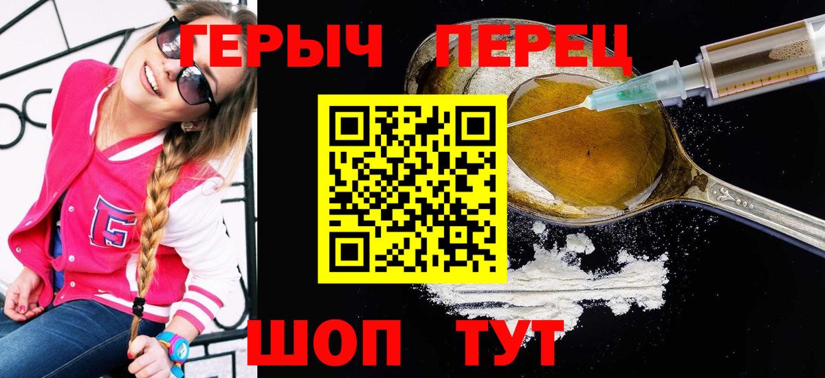 Героин белый  Вход с VPN  Лабинск 