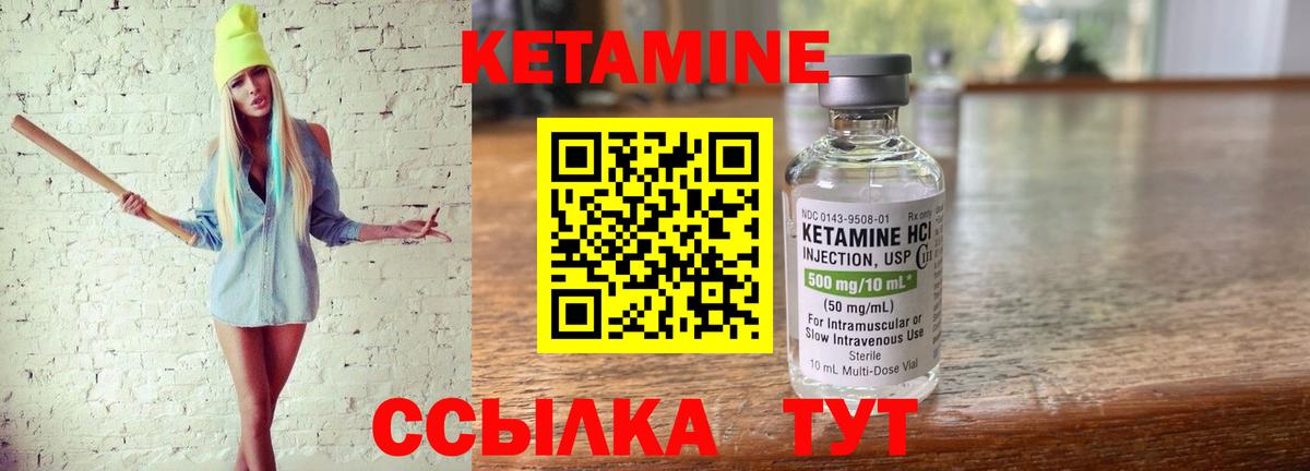КЕТАМИН ketamine  КЕТАМИН ketamine  Лабинск  Вход с VPN 