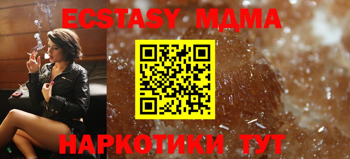 МДМА crystal Лабинск