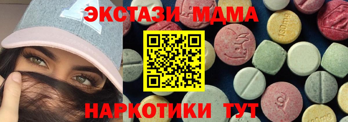 Лабинск  МДМА  Вход с VPN  MDMA молли 