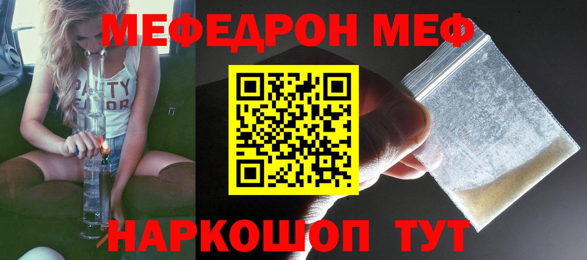 МЕФ mephedrone  Меф кристаллы  Вход с VPN  Лабинск 