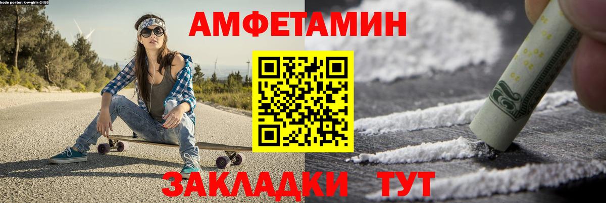 МЕТАМФЕТАМИН винт Лабинск