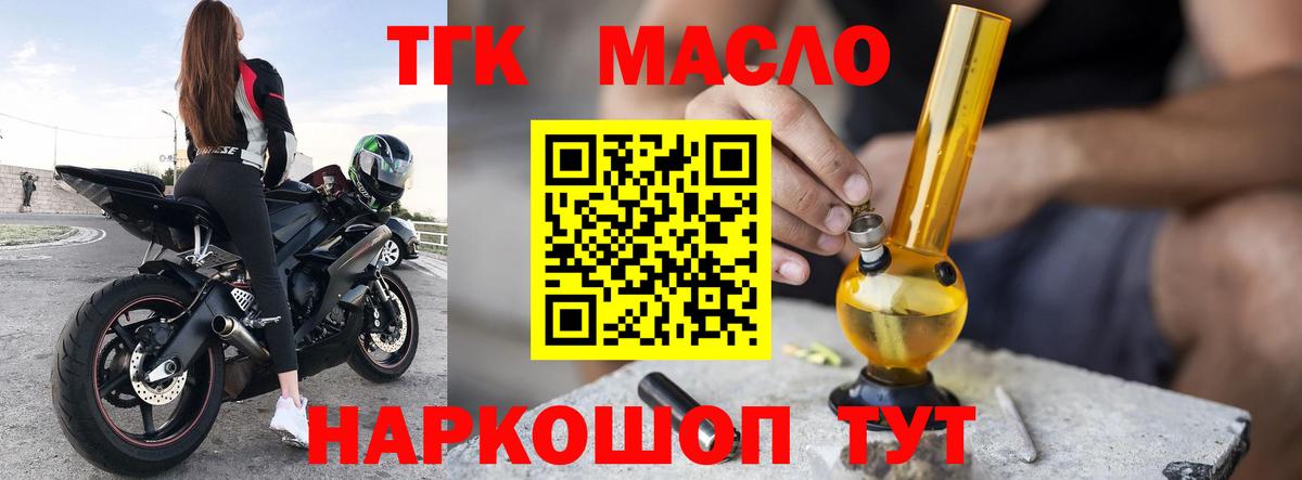 Дистиллят ТГК Wax Лабинск