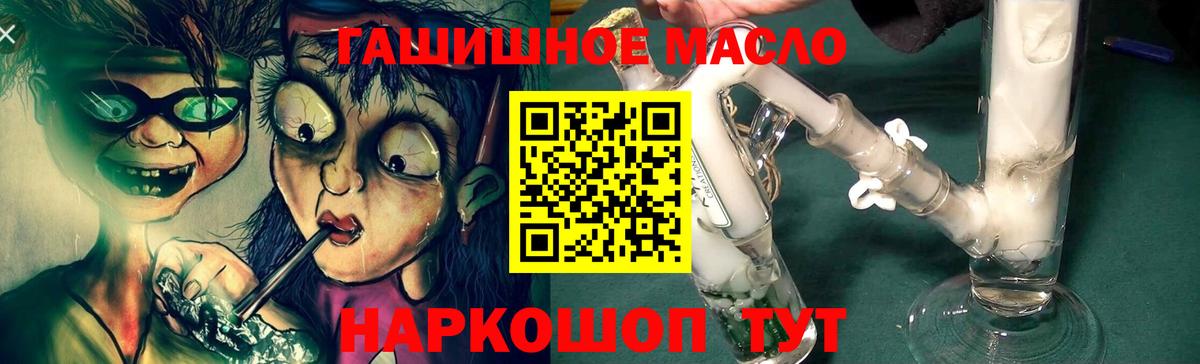 Лабинск  ТГК гашишное масло  Дистиллят ТГК THC oil  Вход с VPN 
